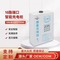 电动车充电桩 小区智能刷卡扫码充电站 出租房电瓶车电单车充电桩