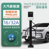 7kw立式交流刷卡停车场小区汽车充电站单枪新能源电动车充电桩